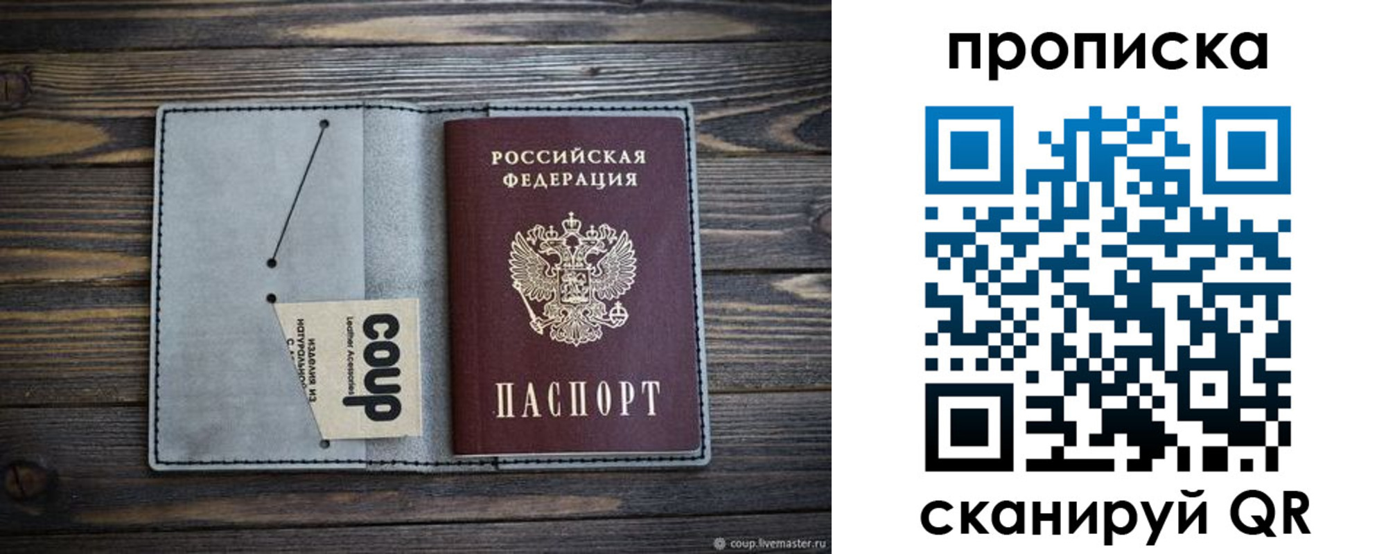 временная прописка в Заречном