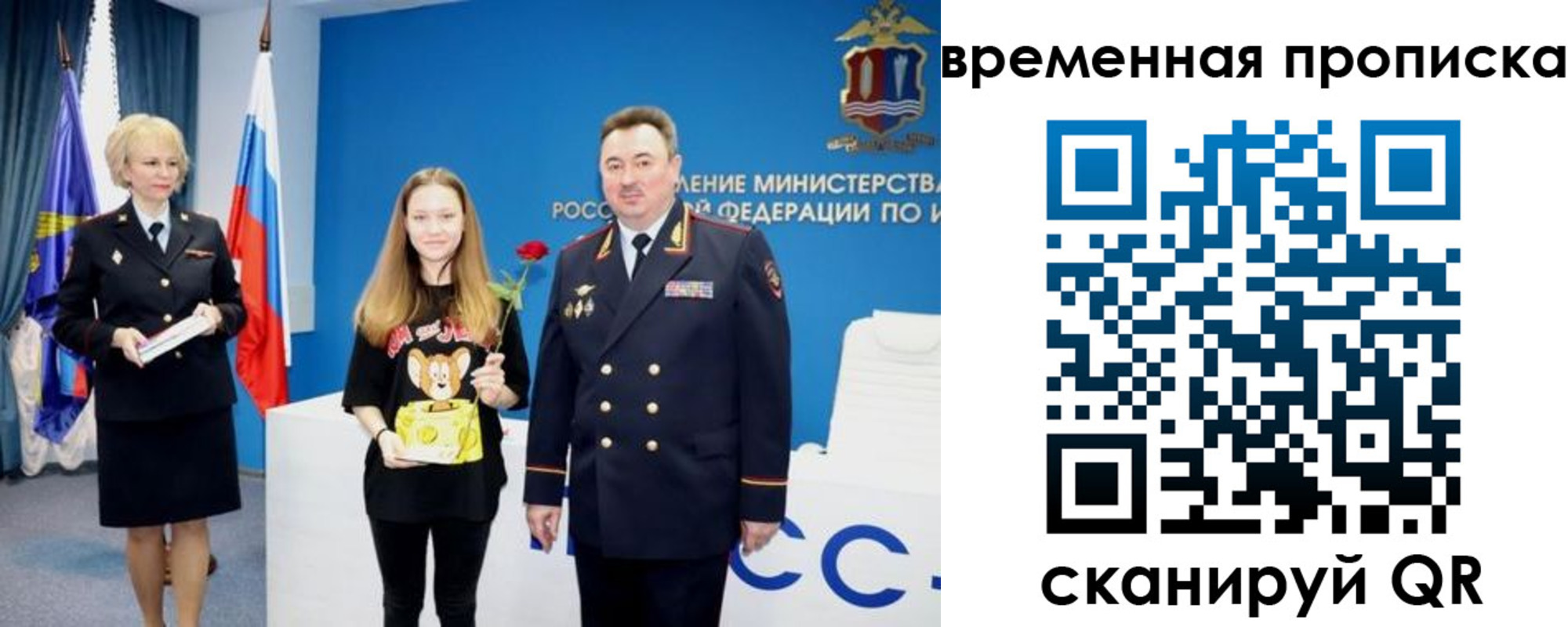 прописка для школы в Заречном