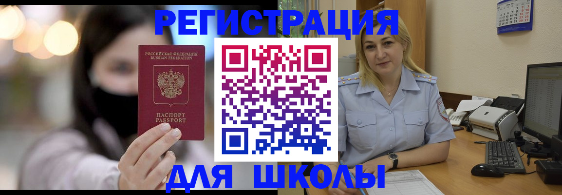 прописка 2025 в Заречном