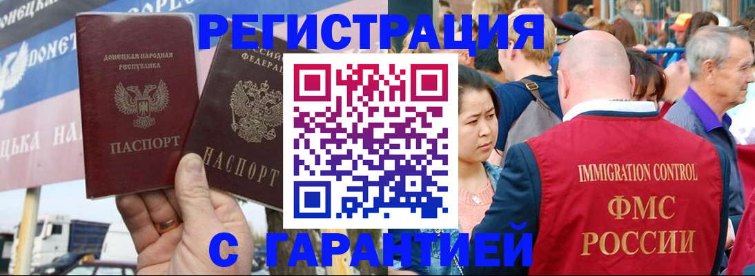 временная регистрация госуслуги в Заречном