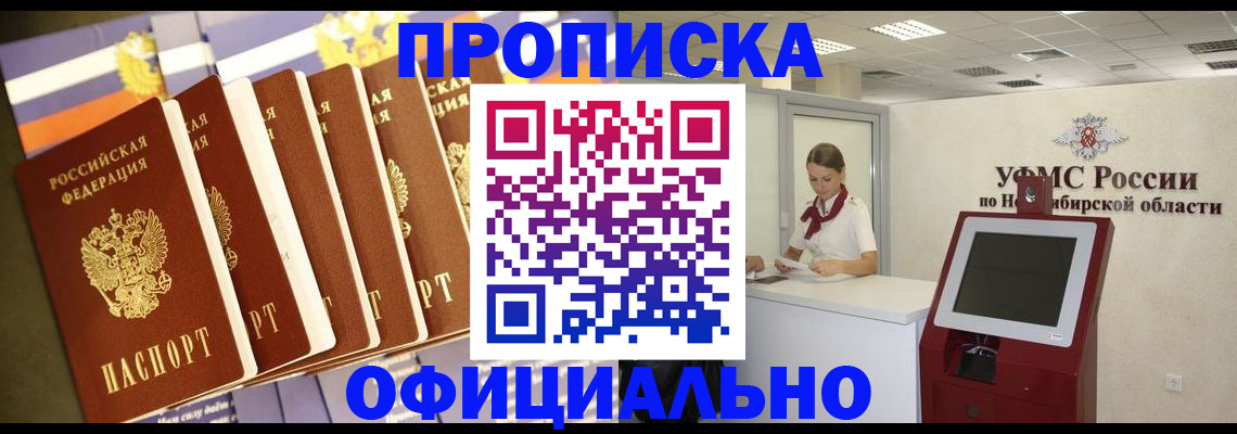 временная регистрация госуслуги в Заречном